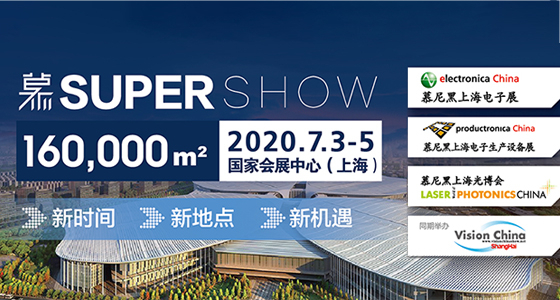 凝聚信心，承载重托！四展联动， 7月焕新亮相国家会展中心（上海）-开元棋牌软件游戏展览（上海）有限公司