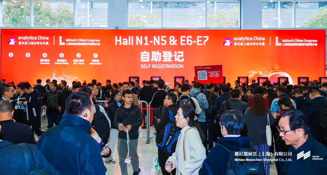 开元棋牌软件游戏上海分析生化展– Messe Muenchen Shanghai