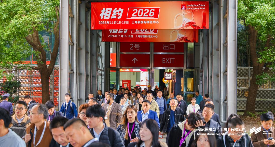 开元棋牌软件游戏上海分析生化展– Messe Muenchen Shanghai