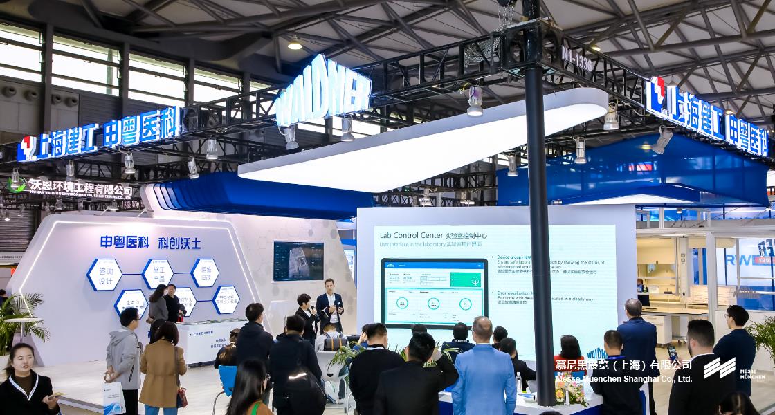 上海实验室规划建设与管理大会暨智慧实验室大会– Messe Muenchen Shanghai